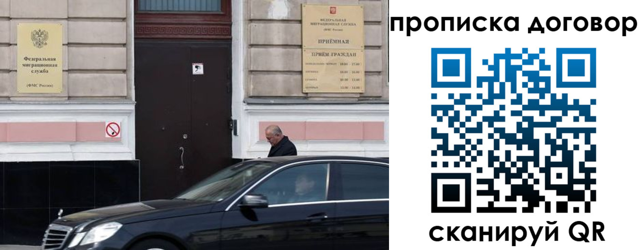 временная регистрация в квартире в Курганской области