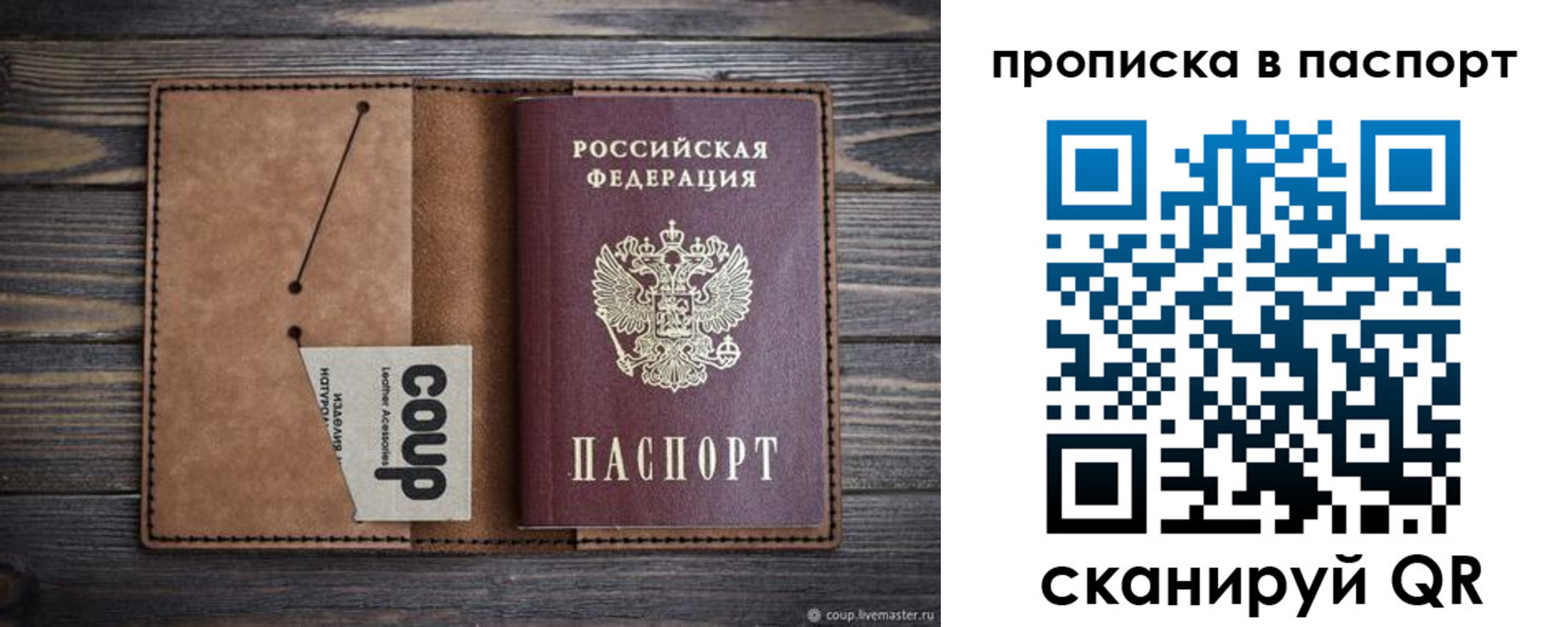 временная прописка в Курганской области