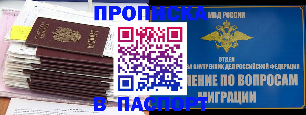 пропишу в квартире в Курганской области