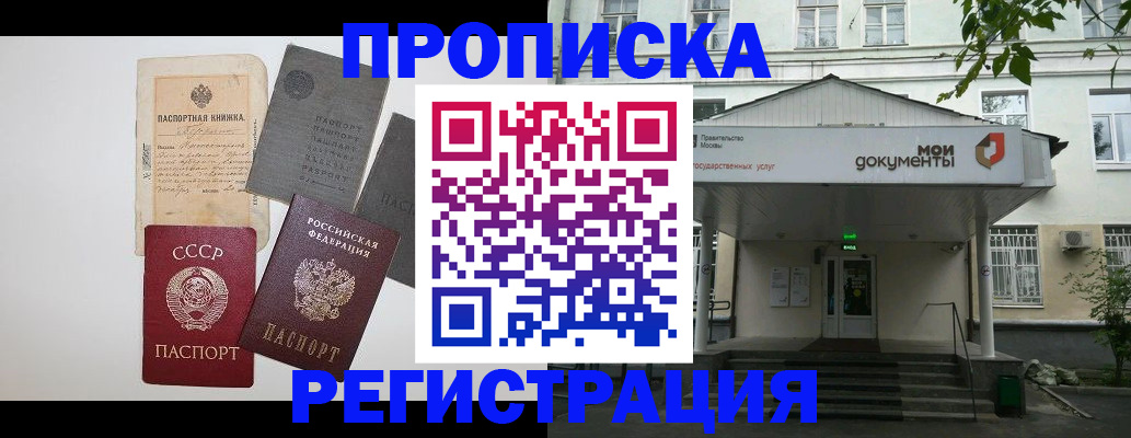 временная регистрация гарантия в Курганской области