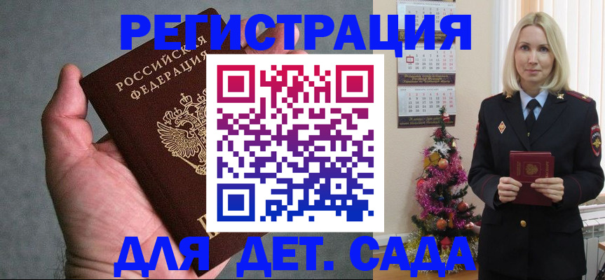 временная регистрация купить в Курганской области