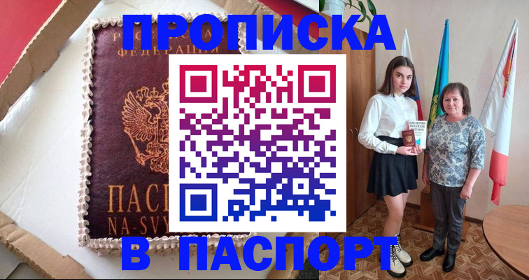 временная регистрация в Курганской области