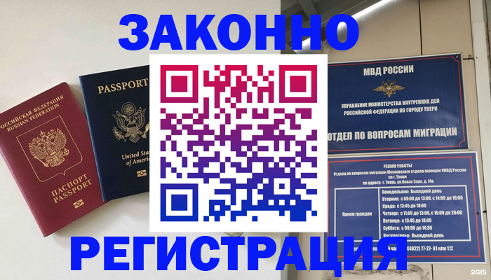 прописка для школы в Курганской области